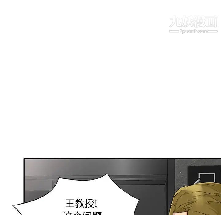 我的继母是寡妇第27话