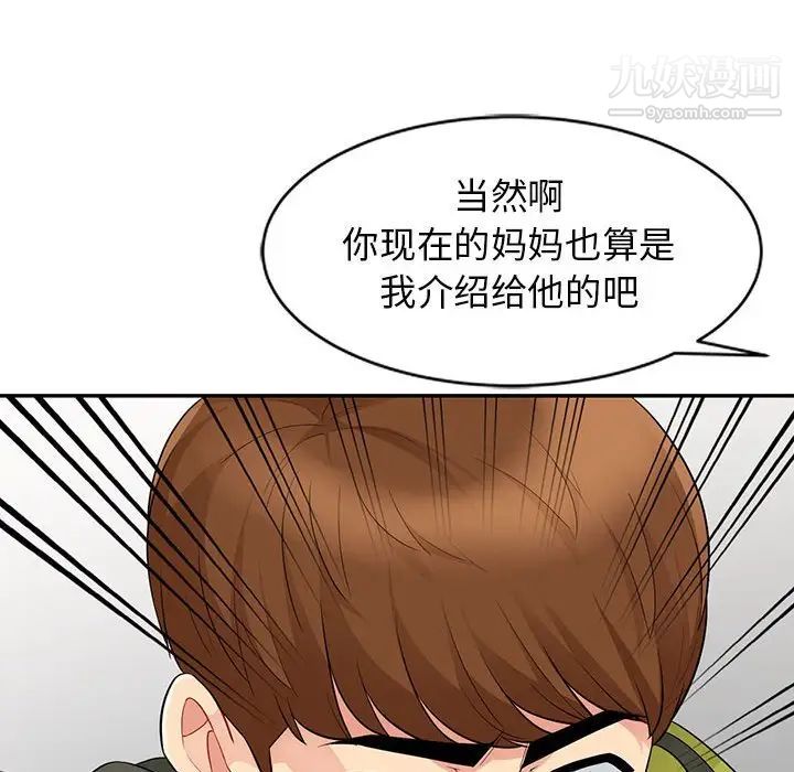 我的继母是寡妇第27话