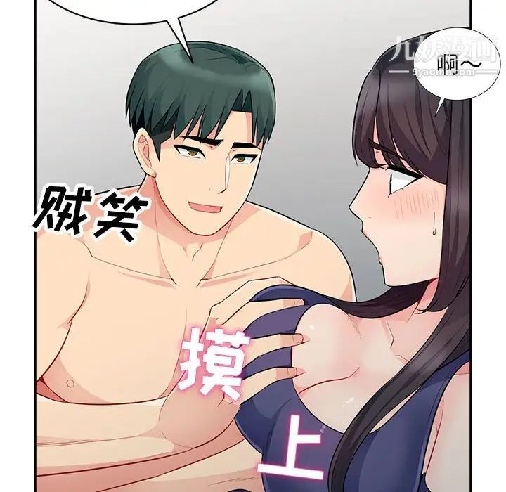 我的继母是寡妇第27话