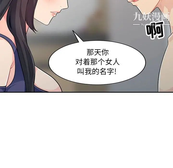 我的继母是寡妇第27话