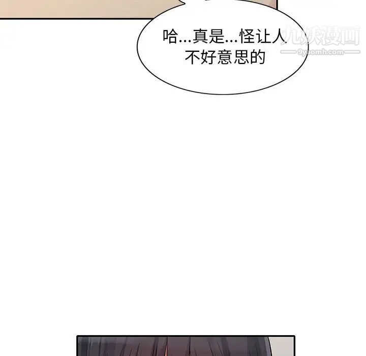 我的继母是寡妇第27话