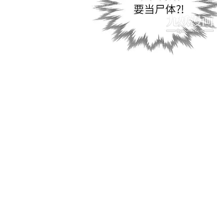 我的继母是寡妇第28话