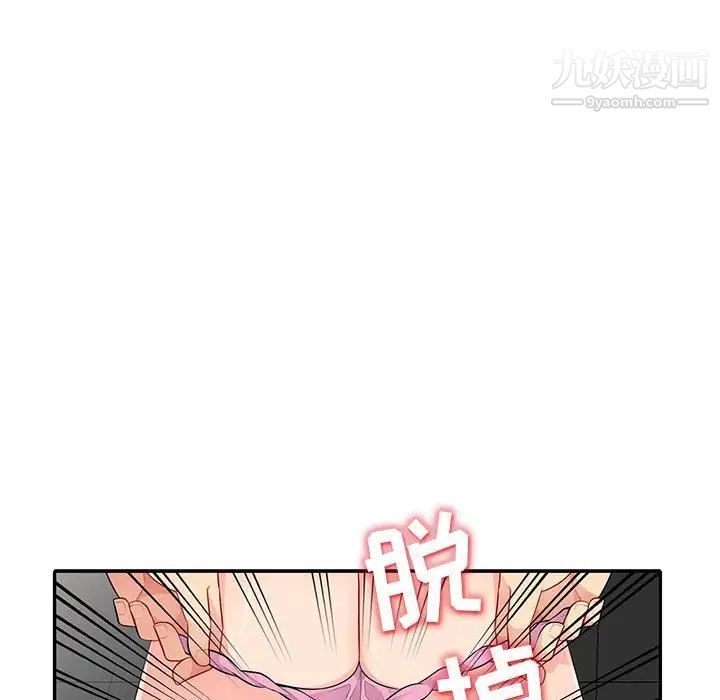我的继母是寡妇第28话