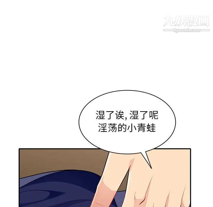 我的继母是寡妇第28话