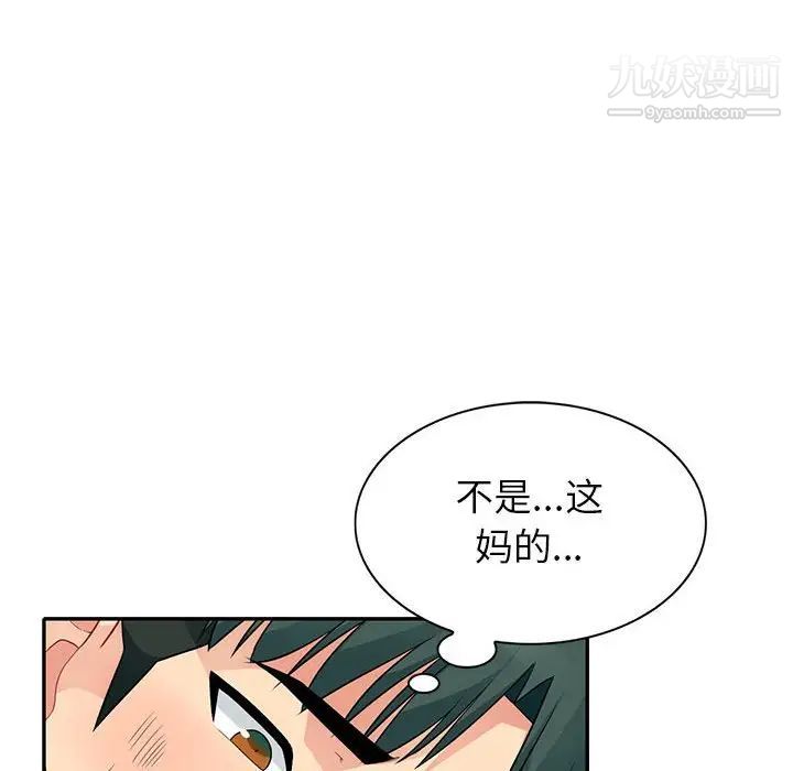 我的继母是寡妇第28话