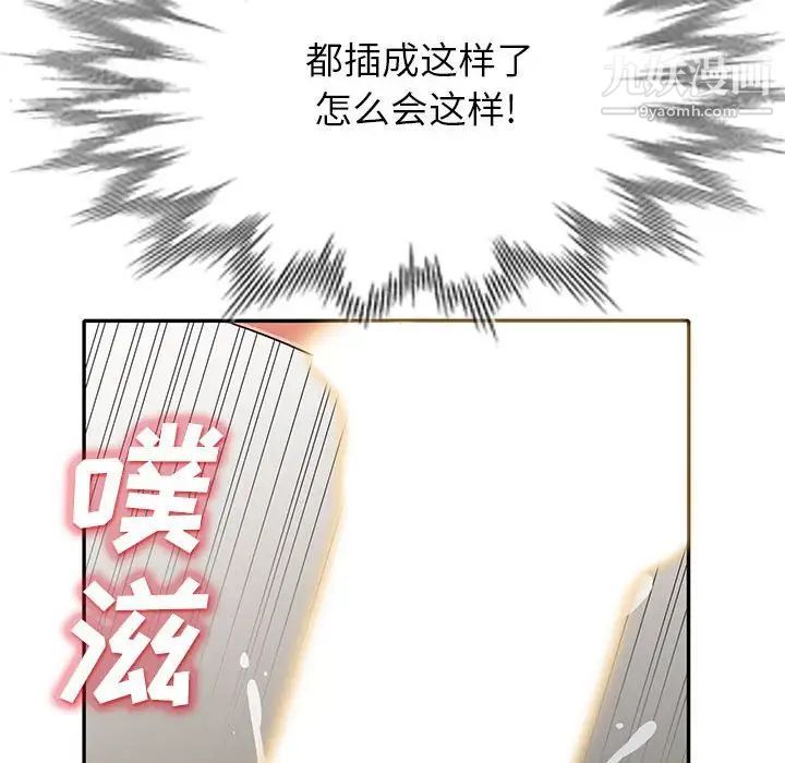我的继母是寡妇第28话
