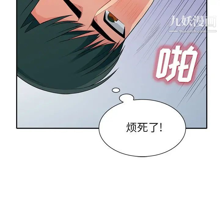 我的继母是寡妇第28话