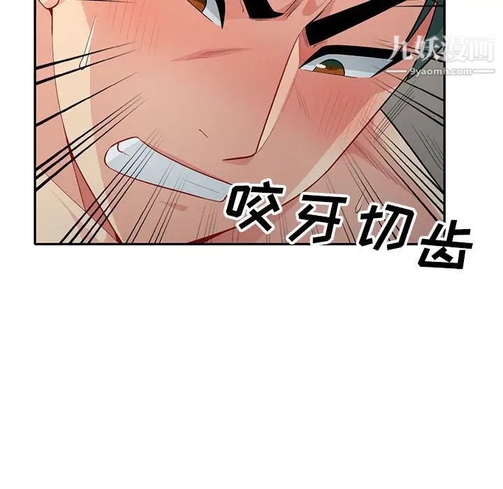 我的继母是寡妇第28话