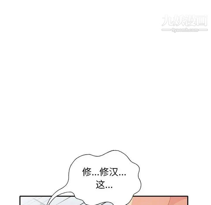我的继母是寡妇第28话