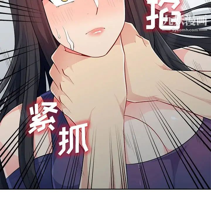 我的继母是寡妇第28话