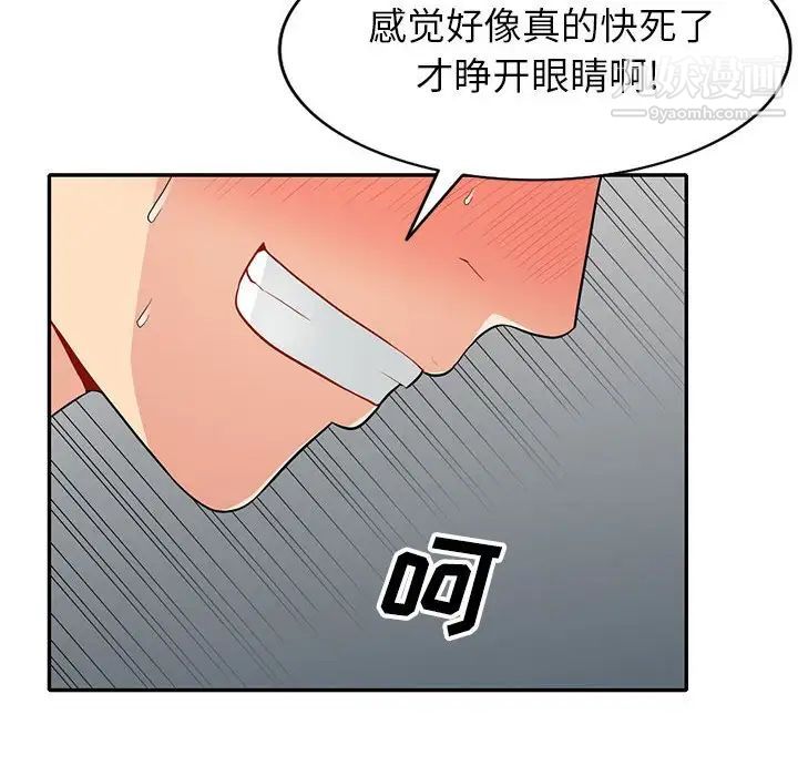 我的继母是寡妇第28话