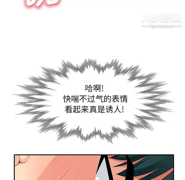 我的继母是寡妇第28话