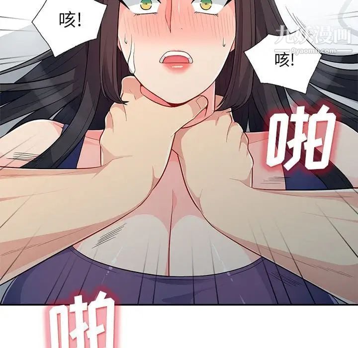 我的继母是寡妇第28话
