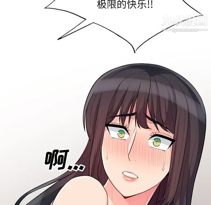 我的继母是寡妇第29话
