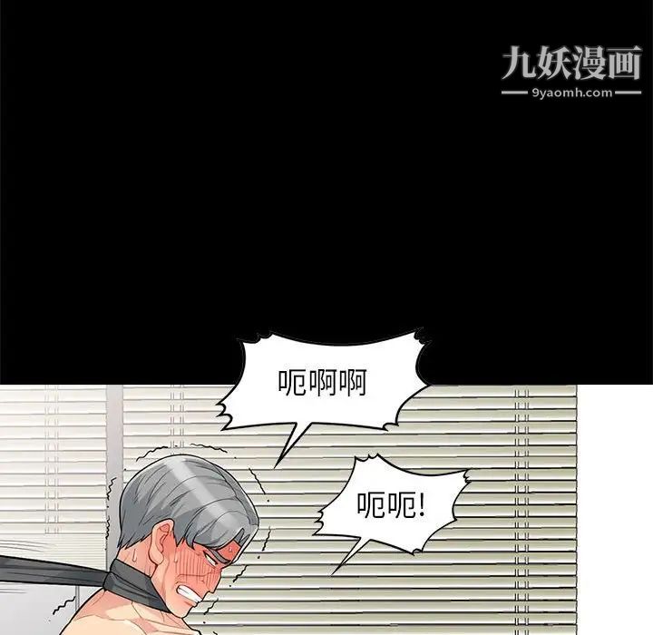 我的继母是寡妇第29话