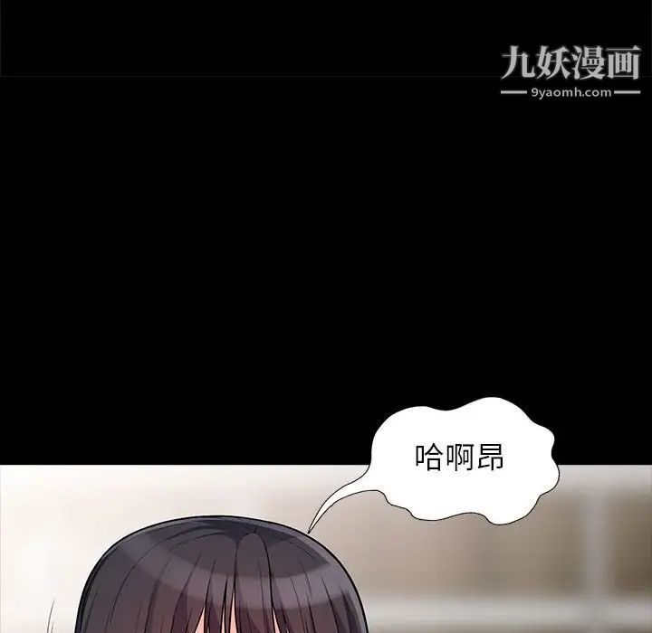 我的继母是寡妇第29话