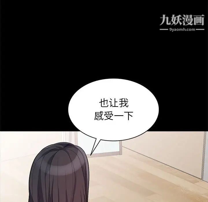 我的继母是寡妇第29话