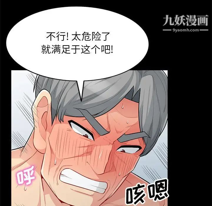 我的继母是寡妇第29话