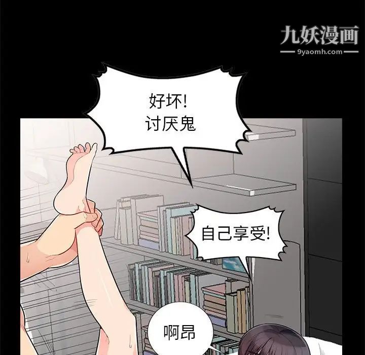 我的继母是寡妇第29话