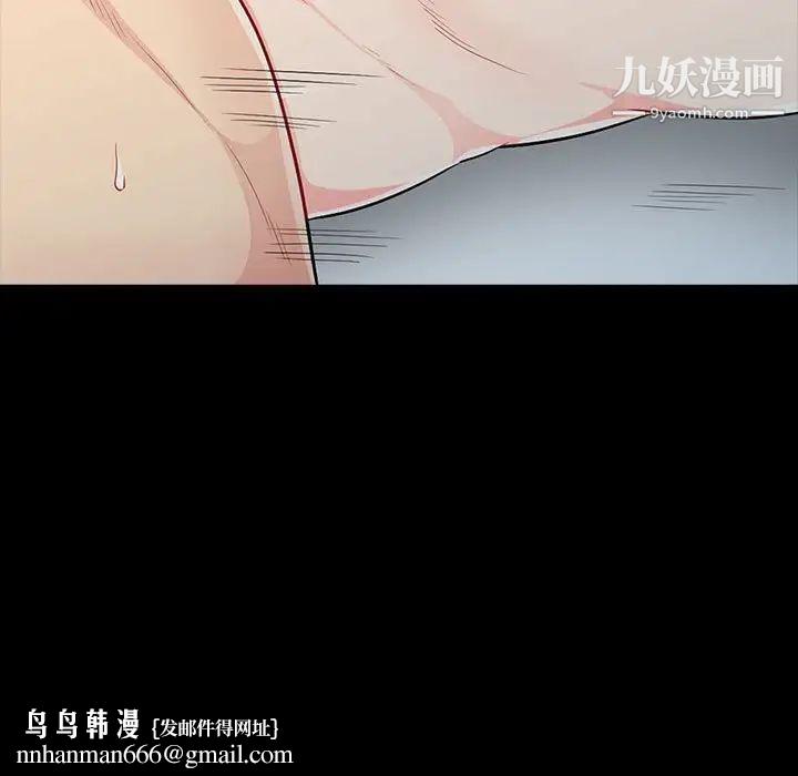 我的继母是寡妇第29话