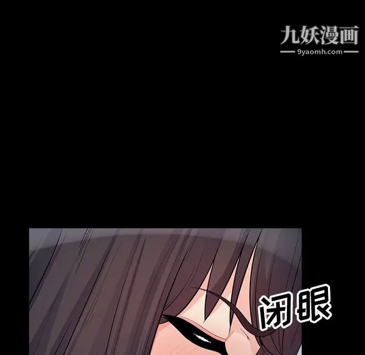 我的继母是寡妇第29话