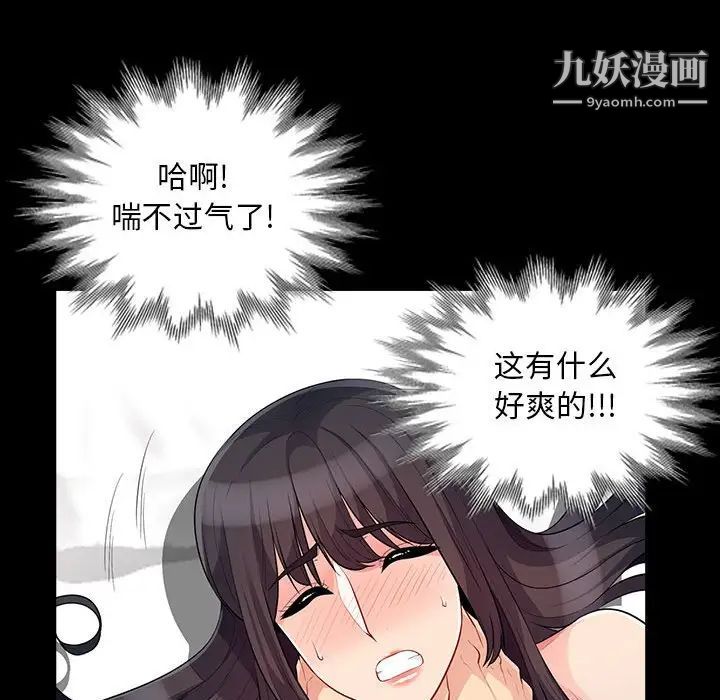 我的继母是寡妇第29话