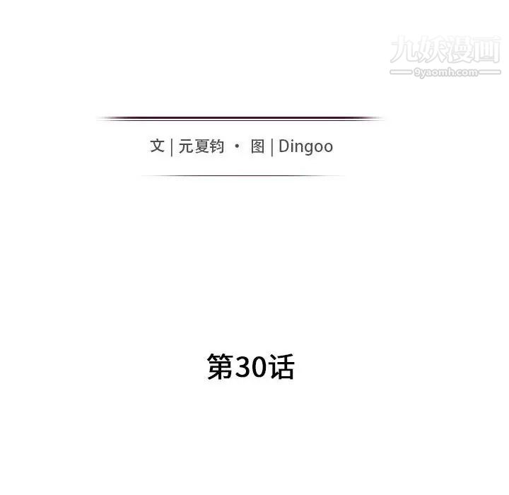 我的继母是寡妇第30话