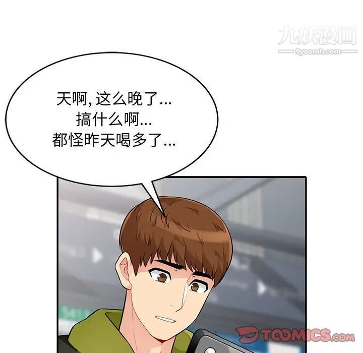 我的继母是寡妇第30话