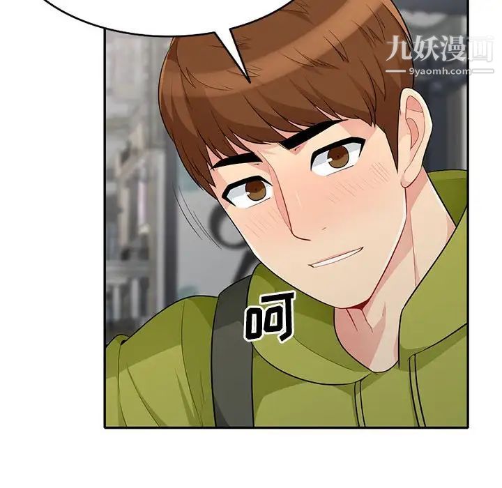 我的继母是寡妇第30话