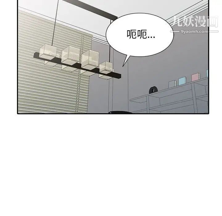 我的继母是寡妇第30话