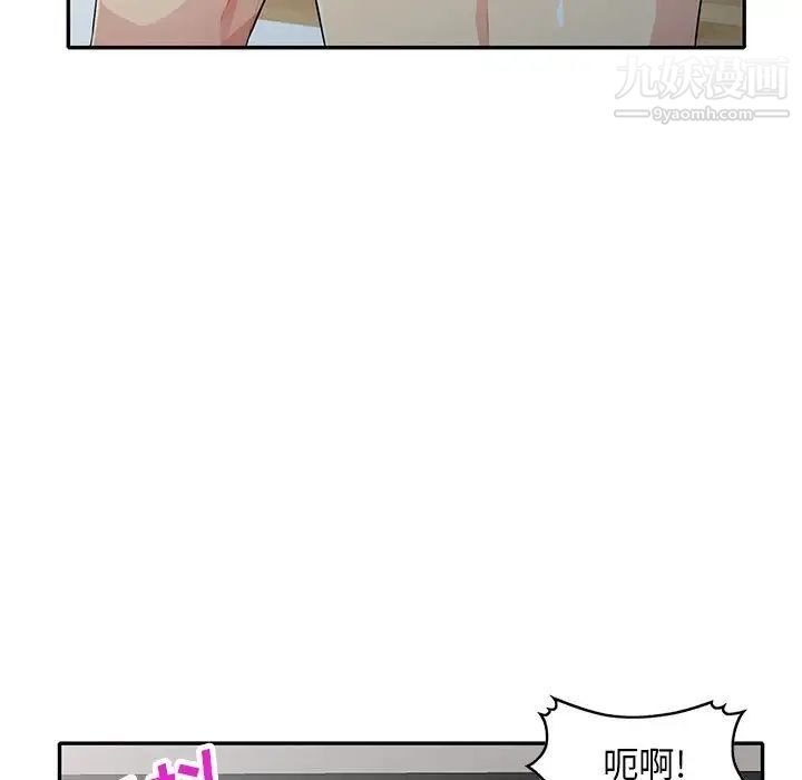 我的继母是寡妇第30话