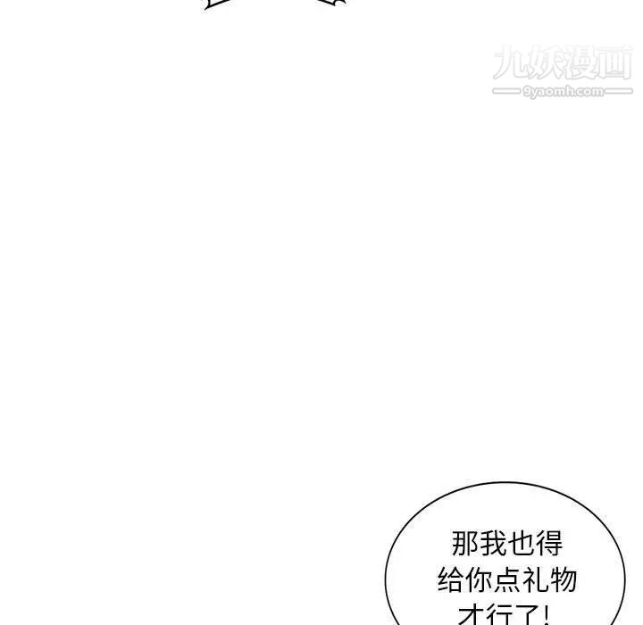 我的继母是寡妇第30话