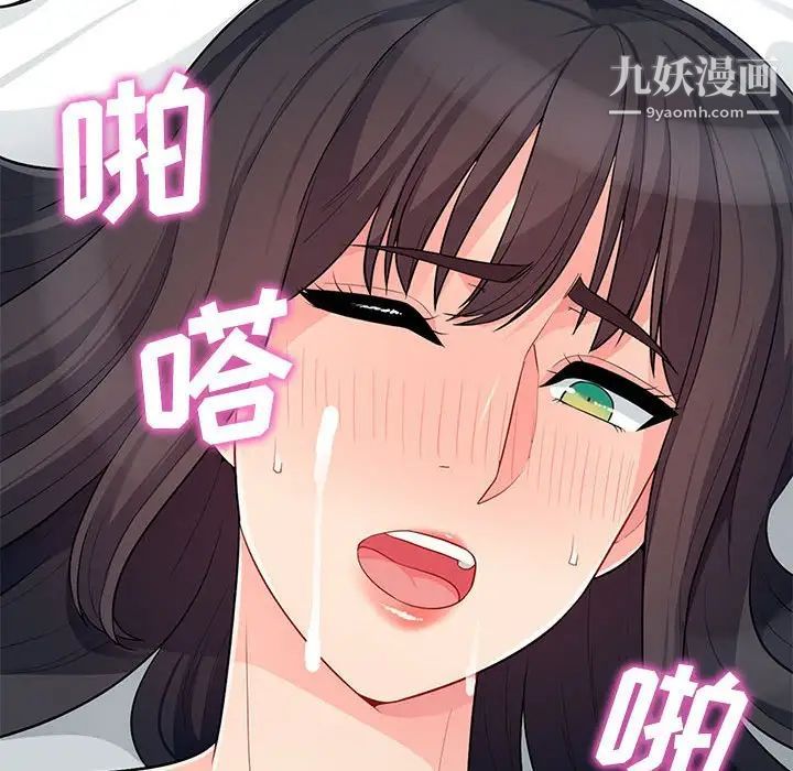 我的继母是寡妇第30话