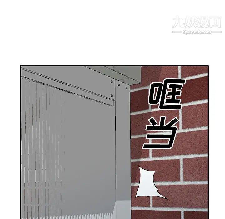 我的继母是寡妇第30话