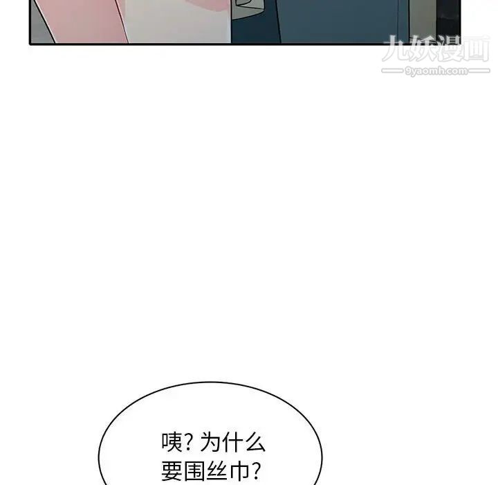 我的继母是寡妇第30话