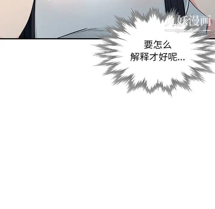 我的继母是寡妇第30话