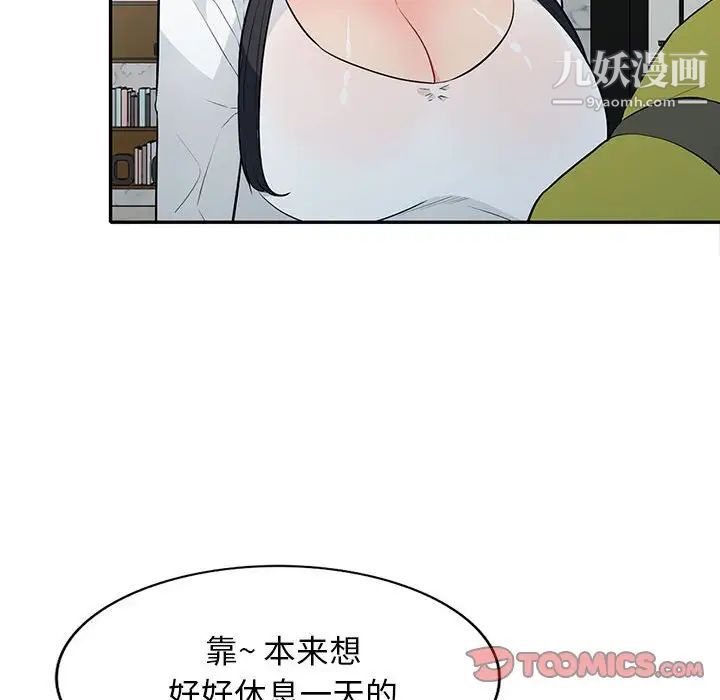 我的继母是寡妇第30话