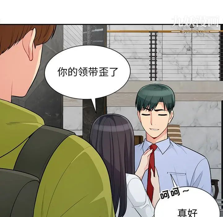 我的继母是寡妇第30话