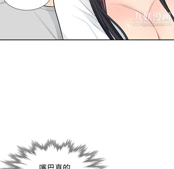 我的继母是寡妇第30话