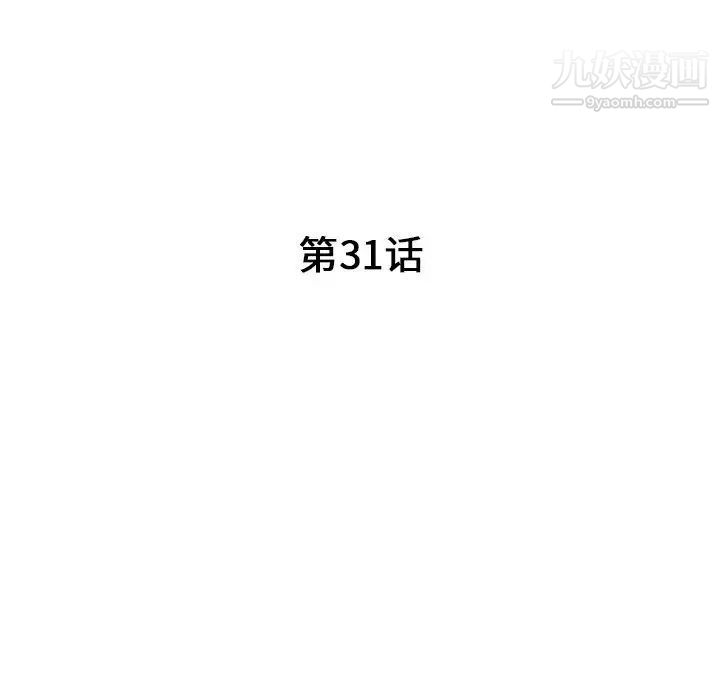 我的继母是寡妇第31话