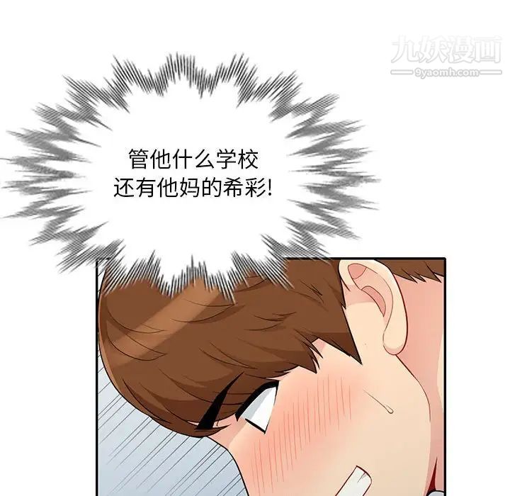 我的继母是寡妇第31话