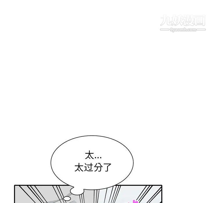 我的继母是寡妇第31话