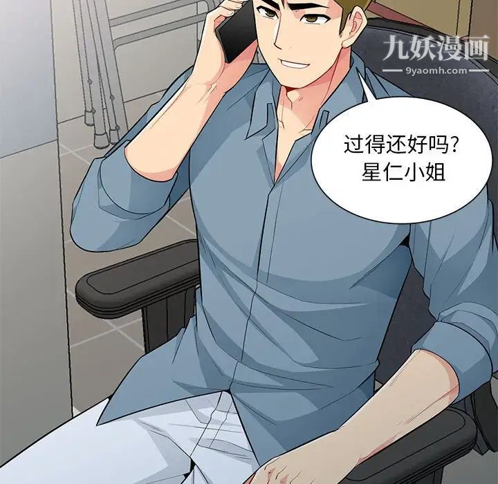 我的继母是寡妇第31话