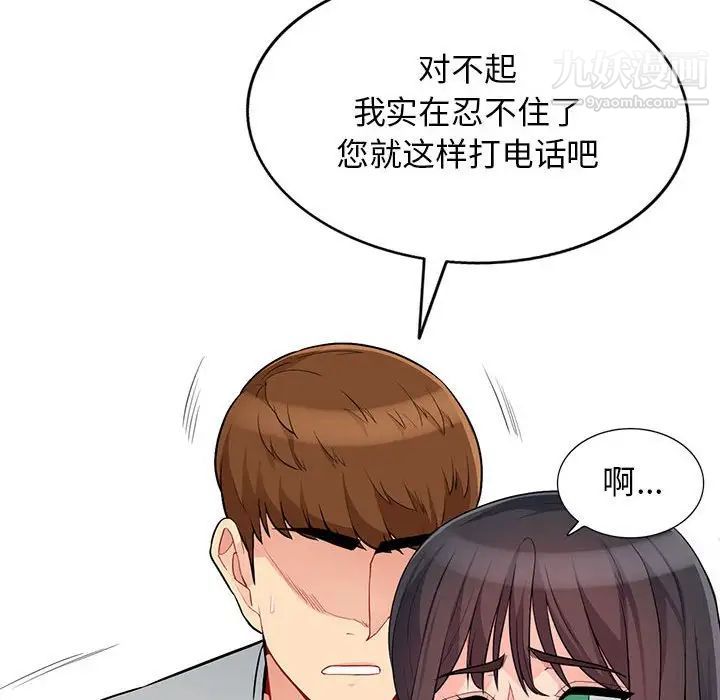 我的继母是寡妇第31话