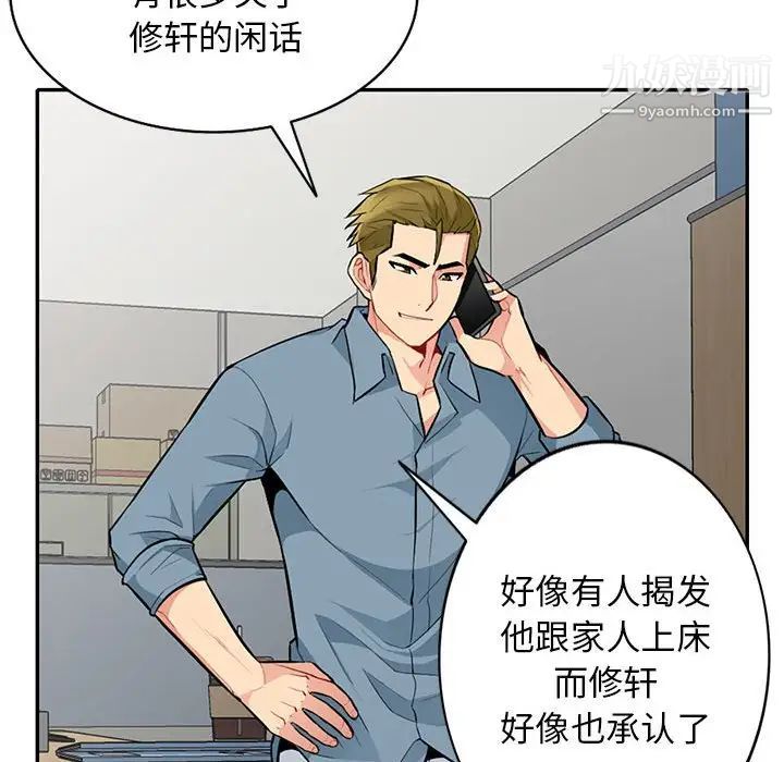 我的继母是寡妇第31话
