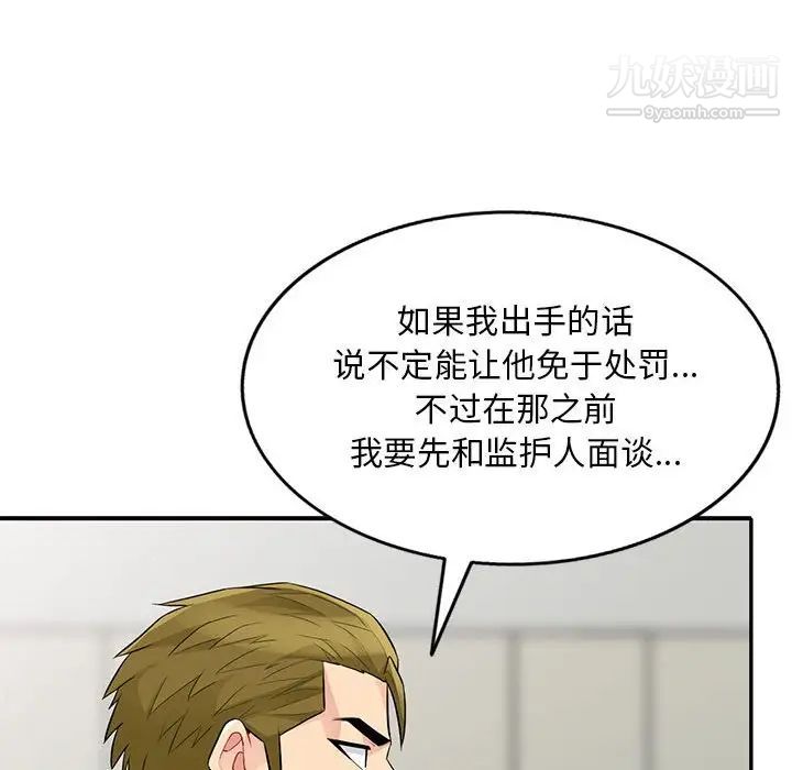 我的继母是寡妇第31话