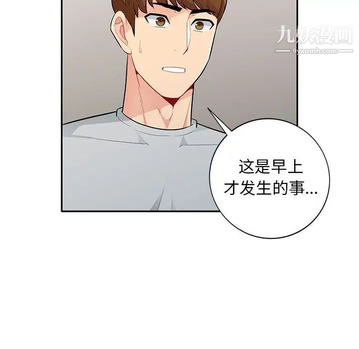 我的继母是寡妇第31话