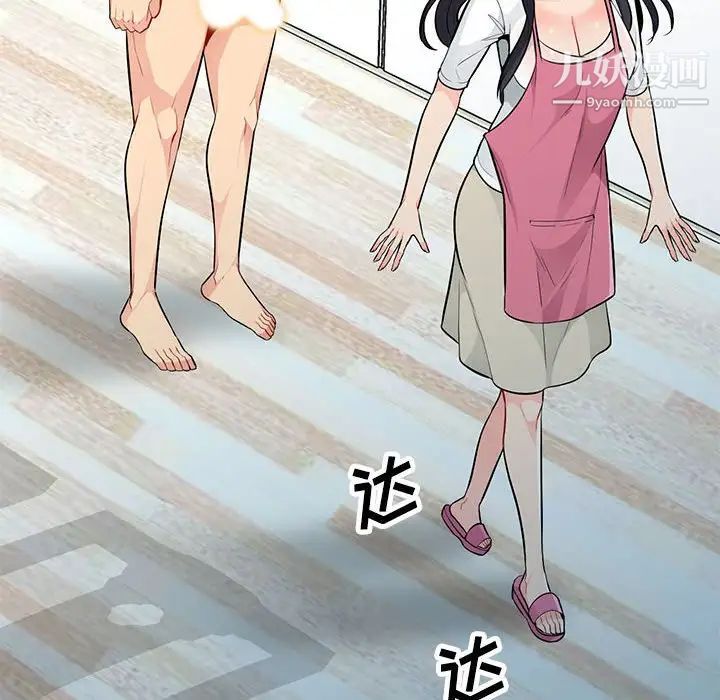 我的继母是寡妇第31话