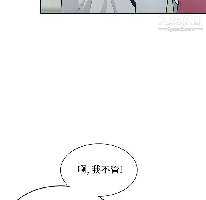 我的继母是寡妇第31话