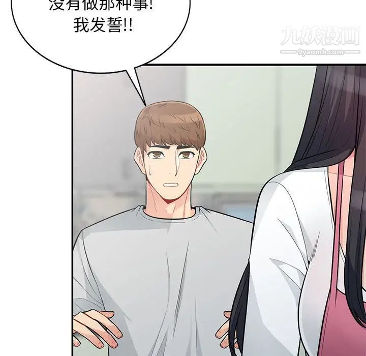 我的继母是寡妇第31话